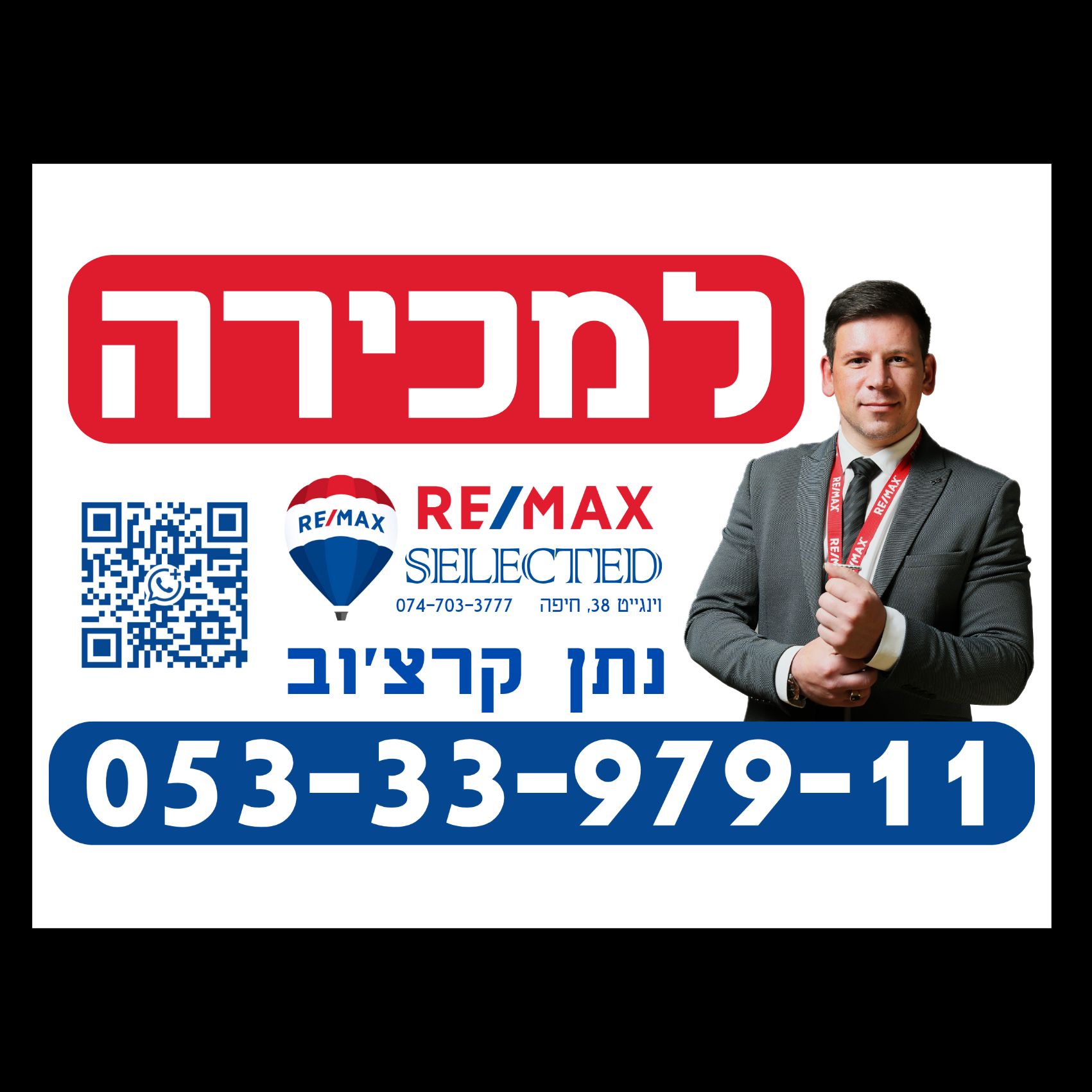 נתן קרצ'וב