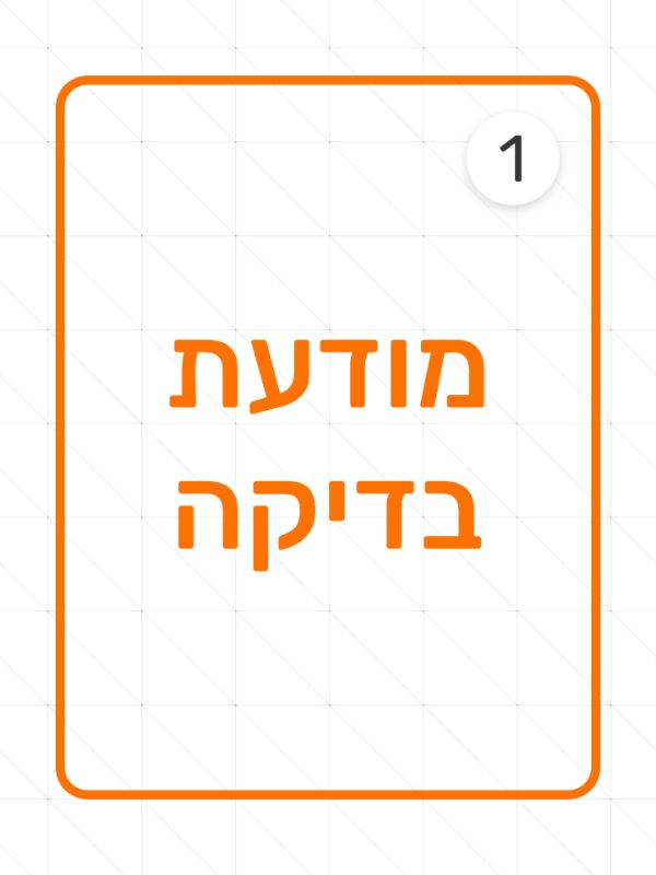 YAD2 TEST
