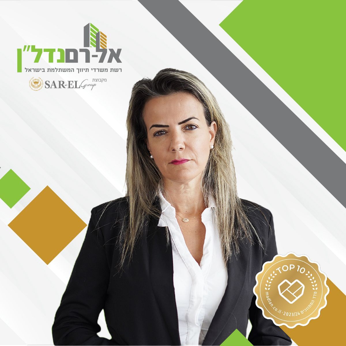 רחלי פרץ