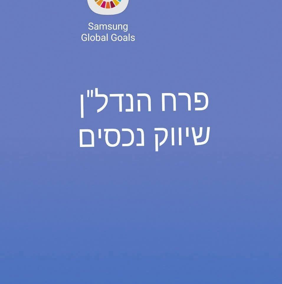 יוסף נחום