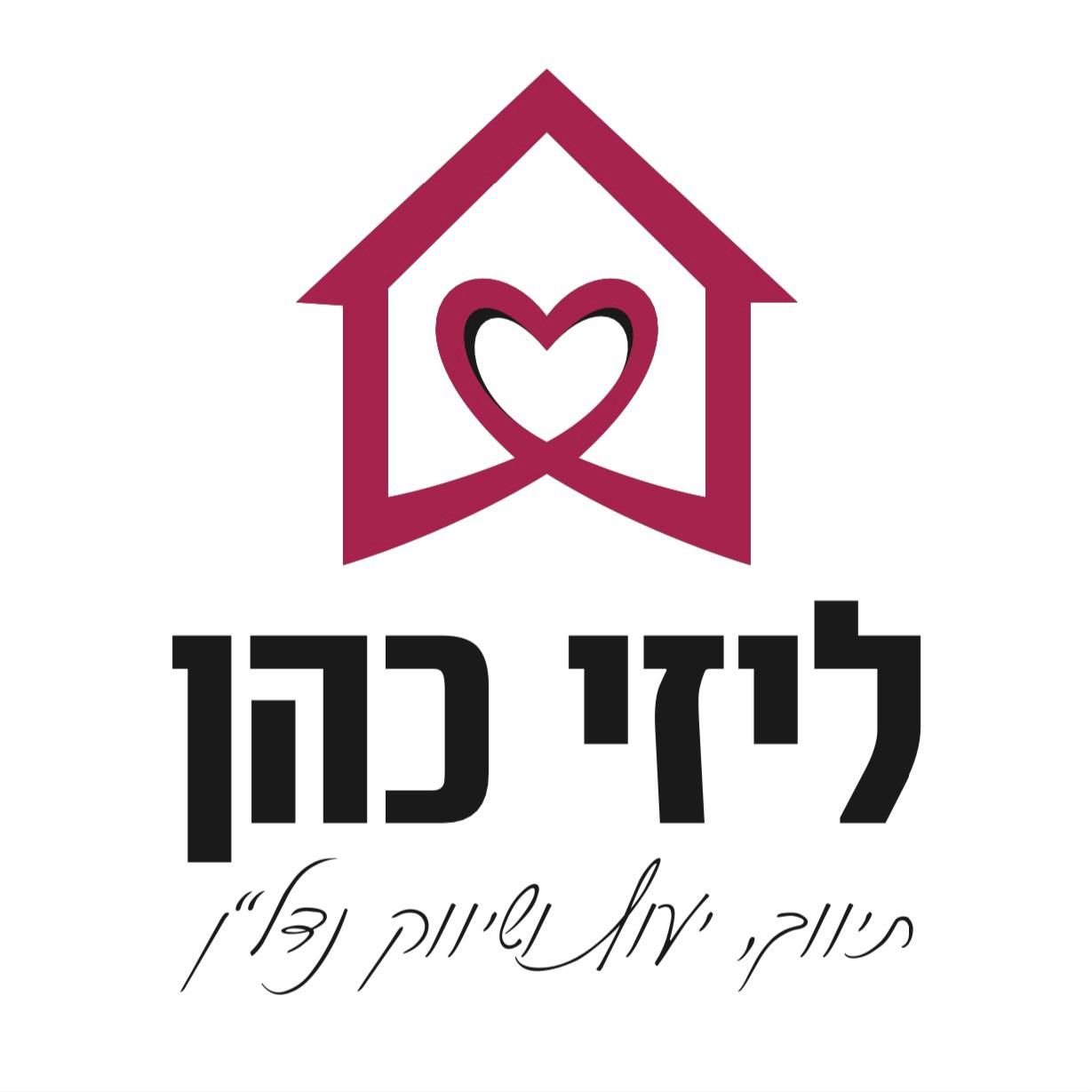 ליזי כהן