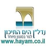 נדל"ן הים התיכון