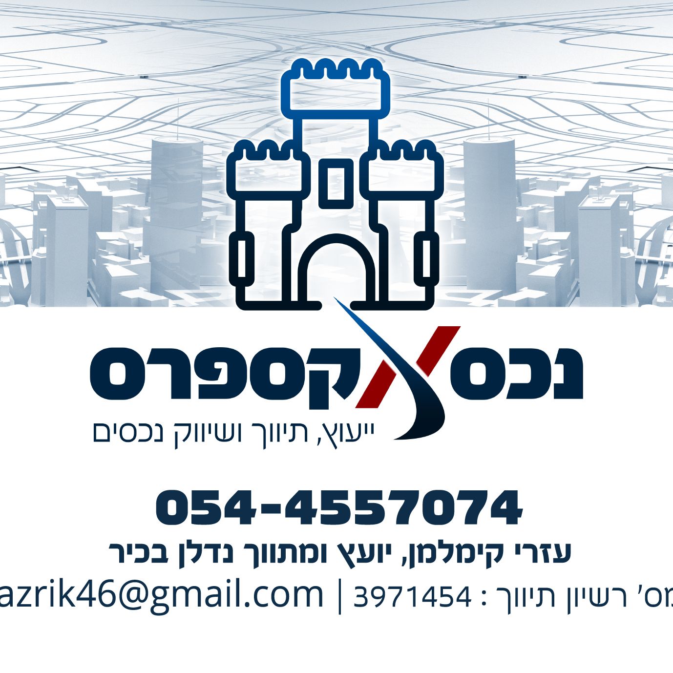 עזרי קימלמן