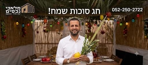 שרון  מלאכי