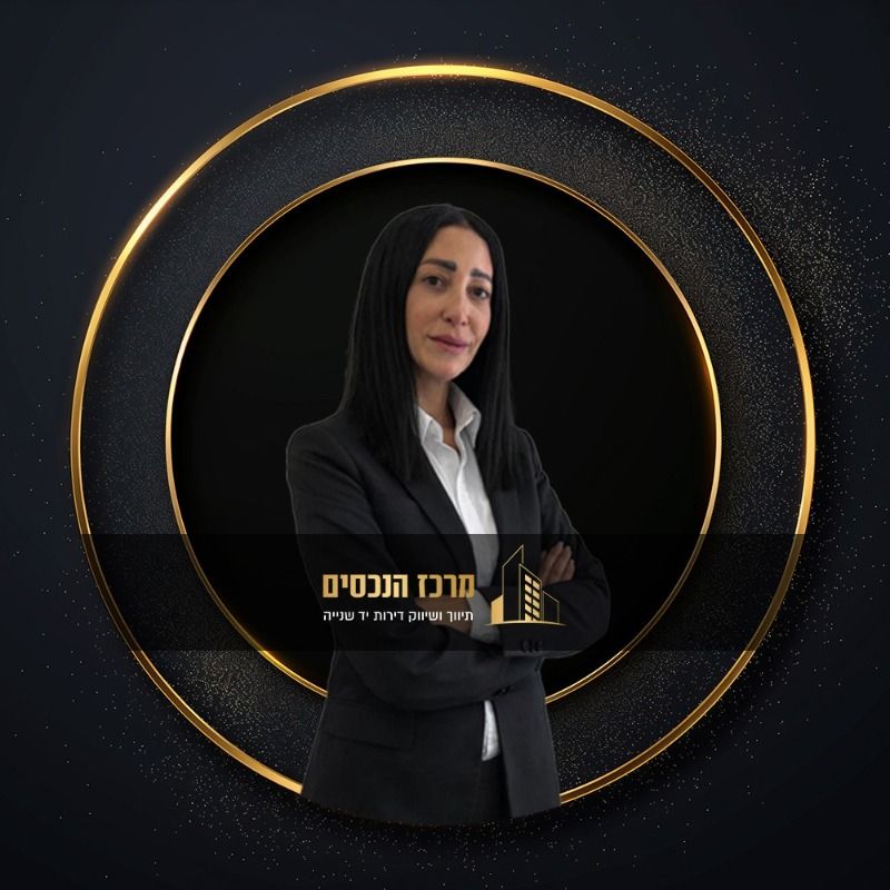 לירון לנקרי -  מרכז הנכסים  - מעלה אדומים 