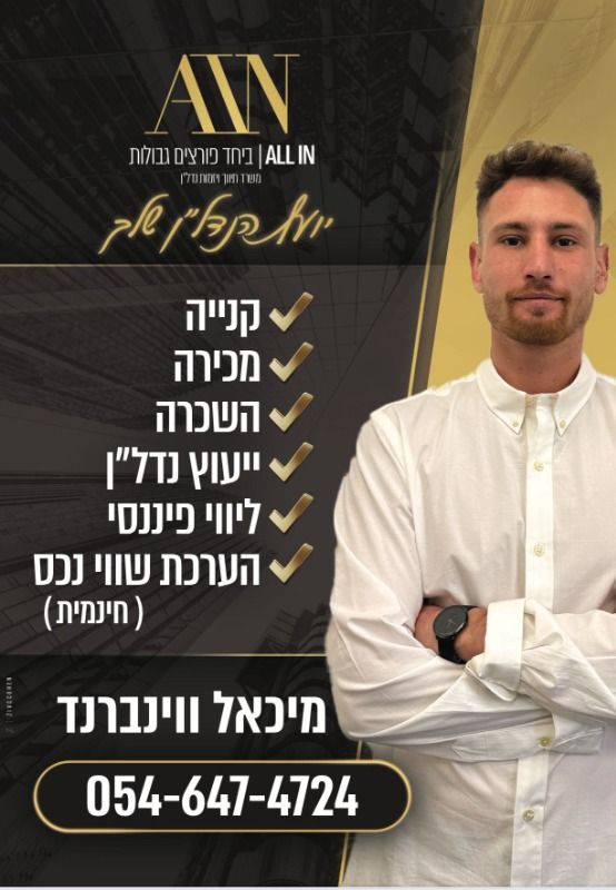 מיכאל ויינברנד