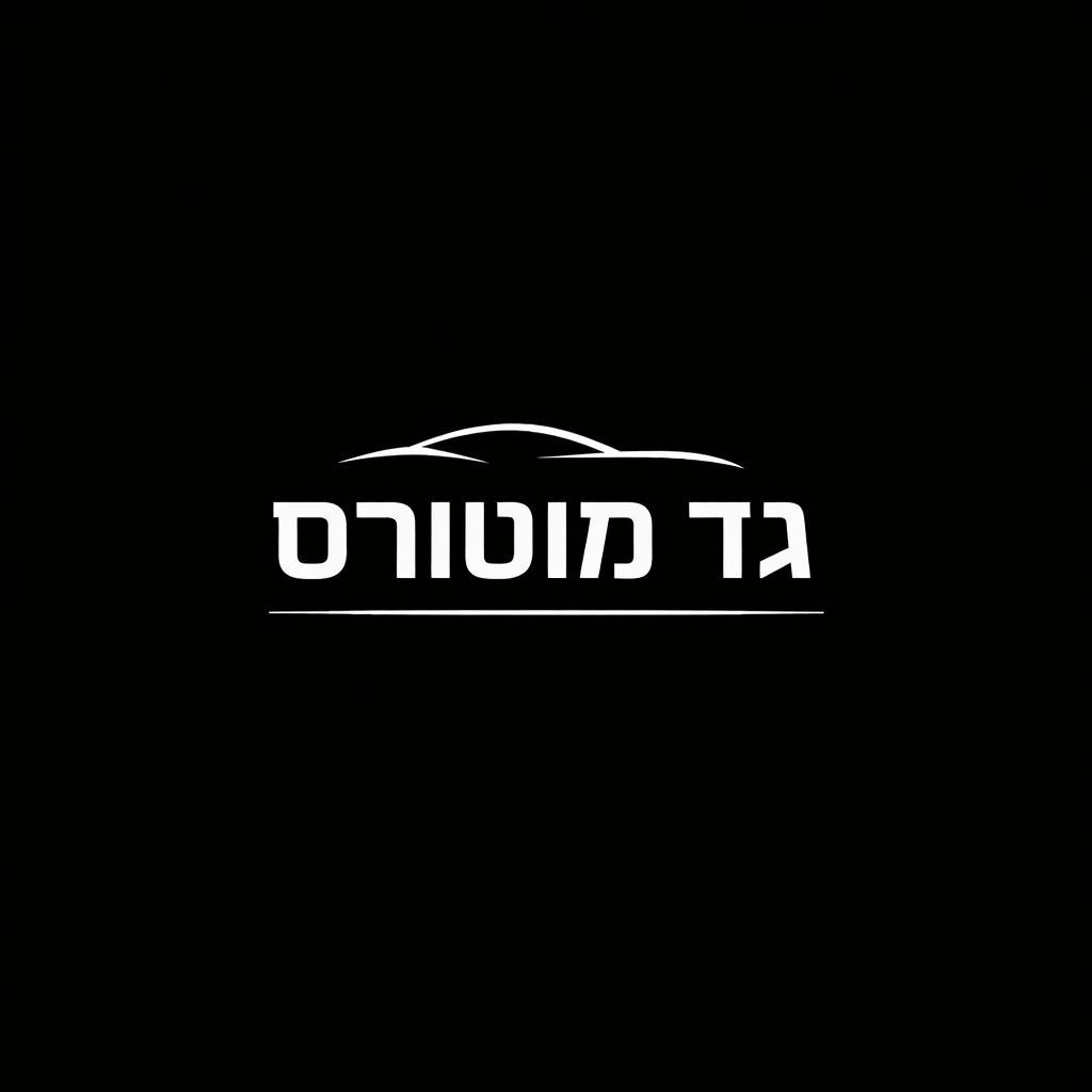 גד מוטורס