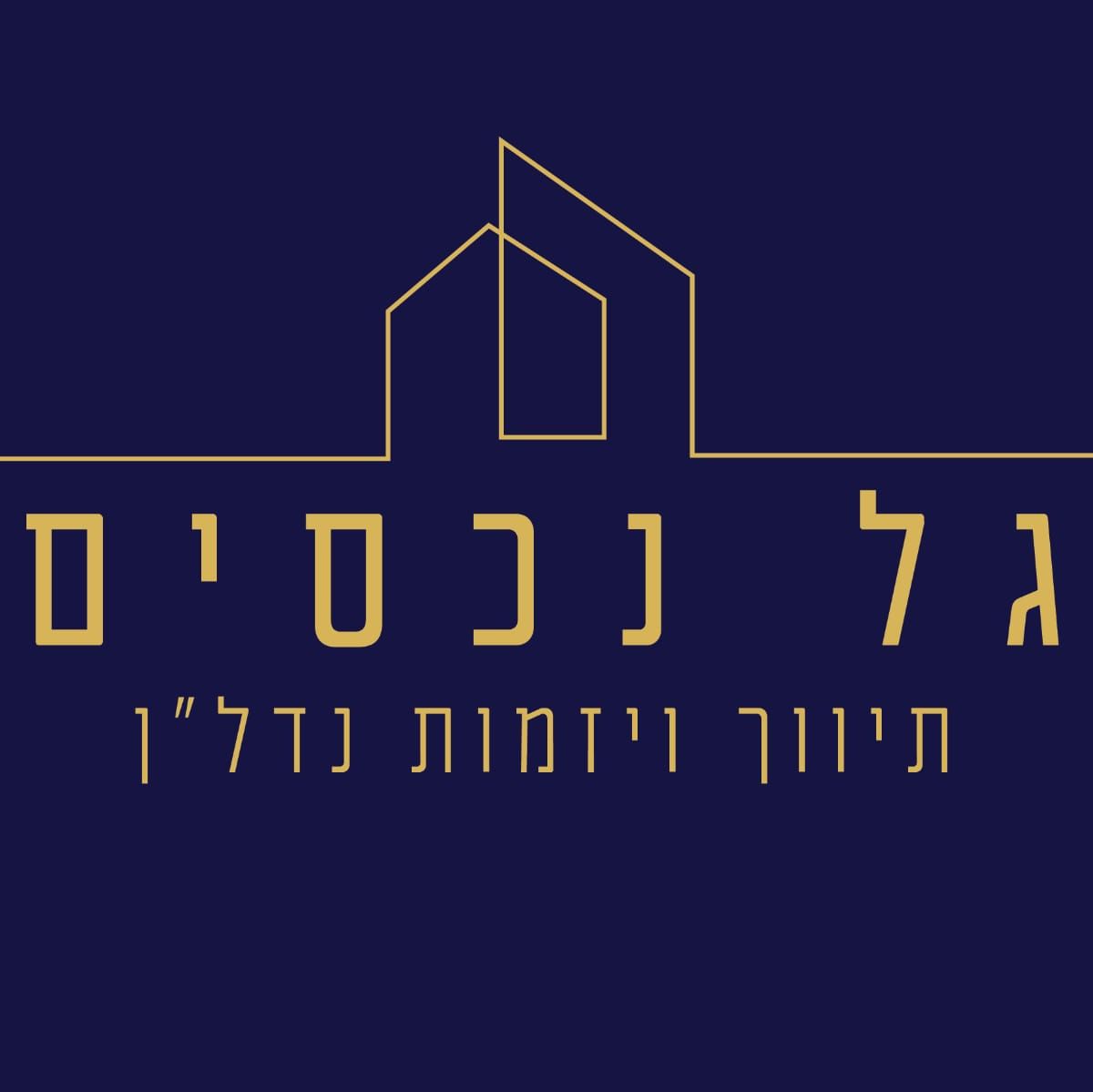 מתן גל