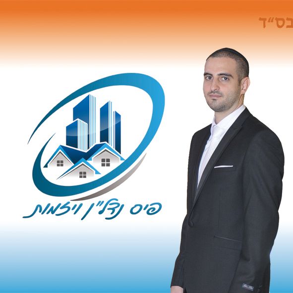 רון פיס