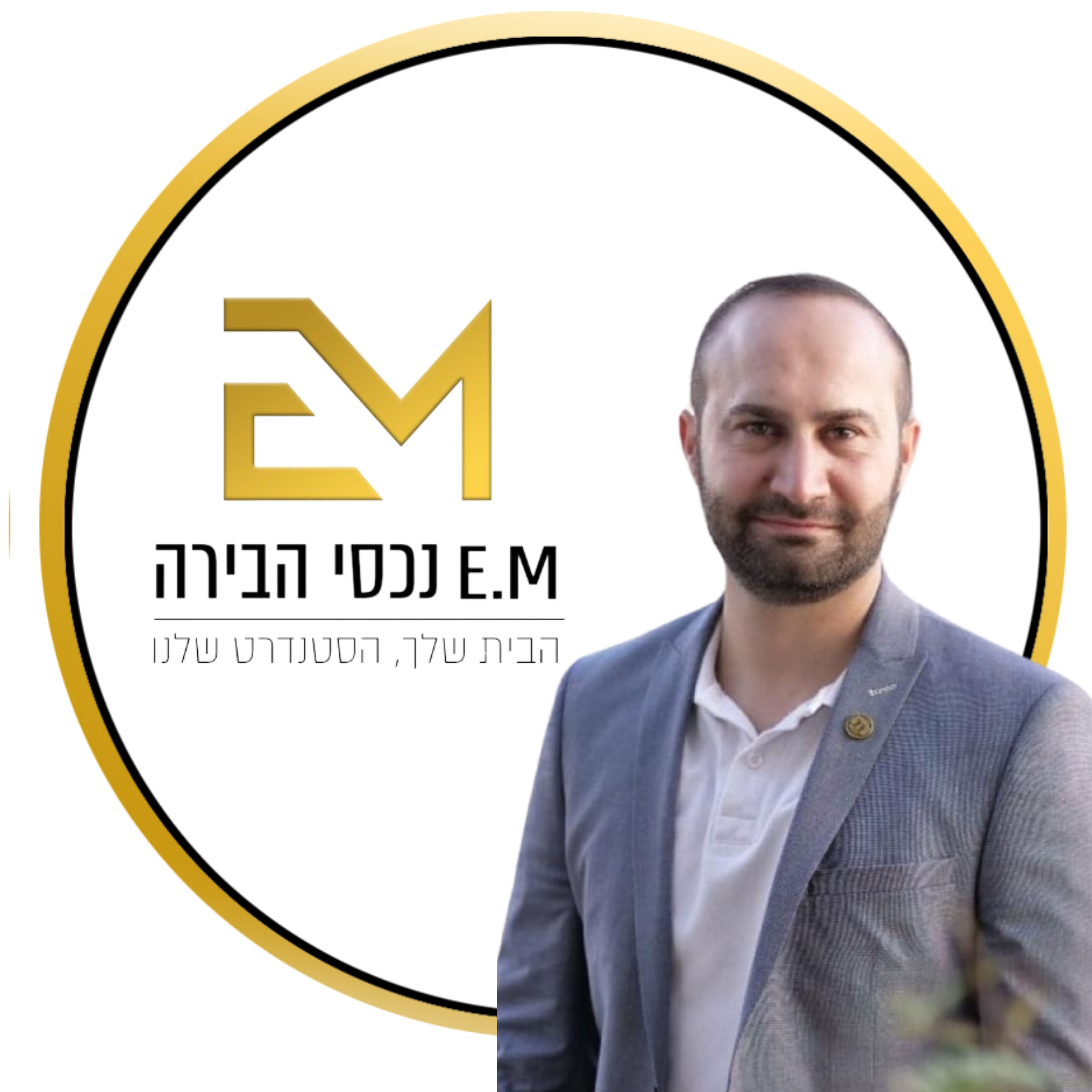 זלמן יצחקוב - E.M נכסי הבירה