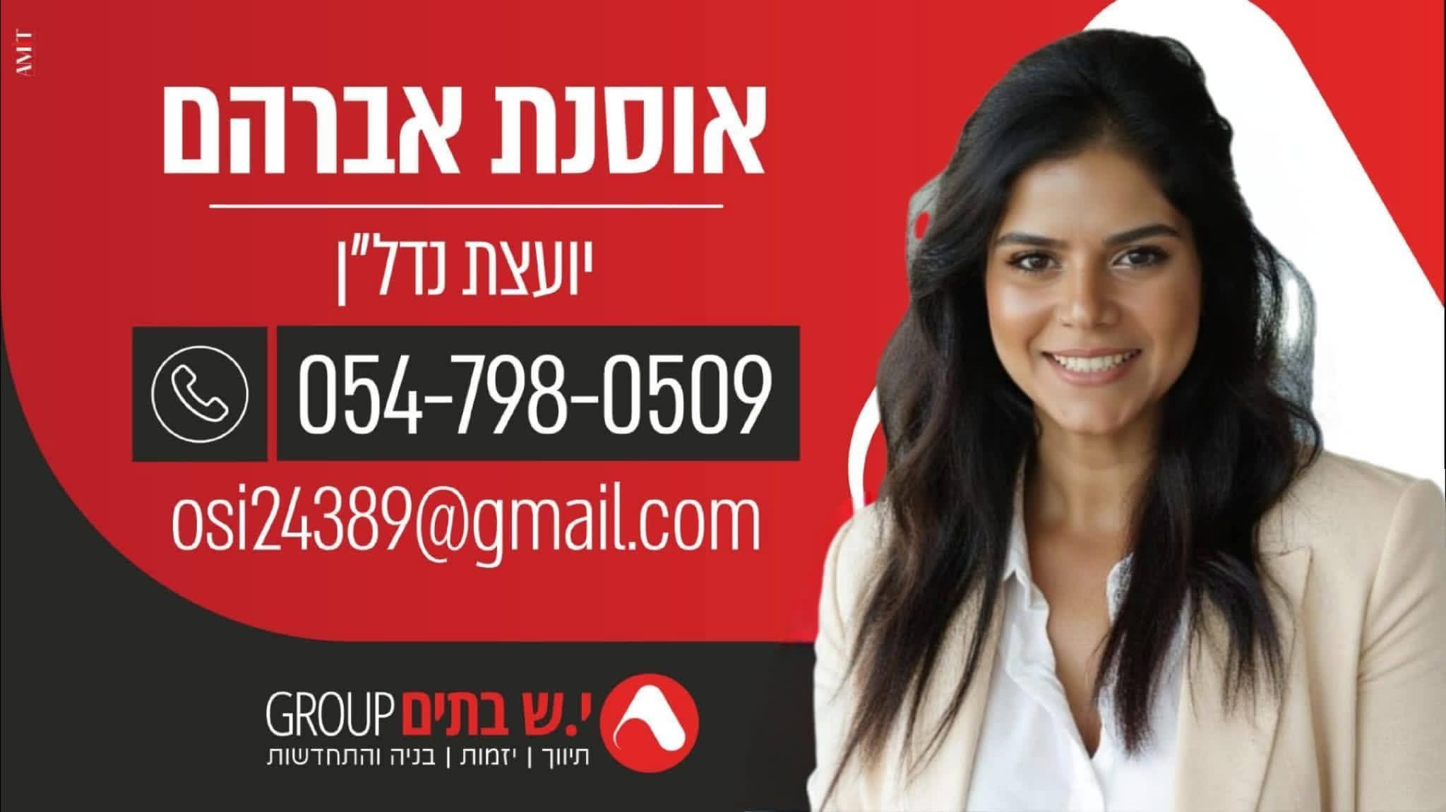 אוסנת אברהם