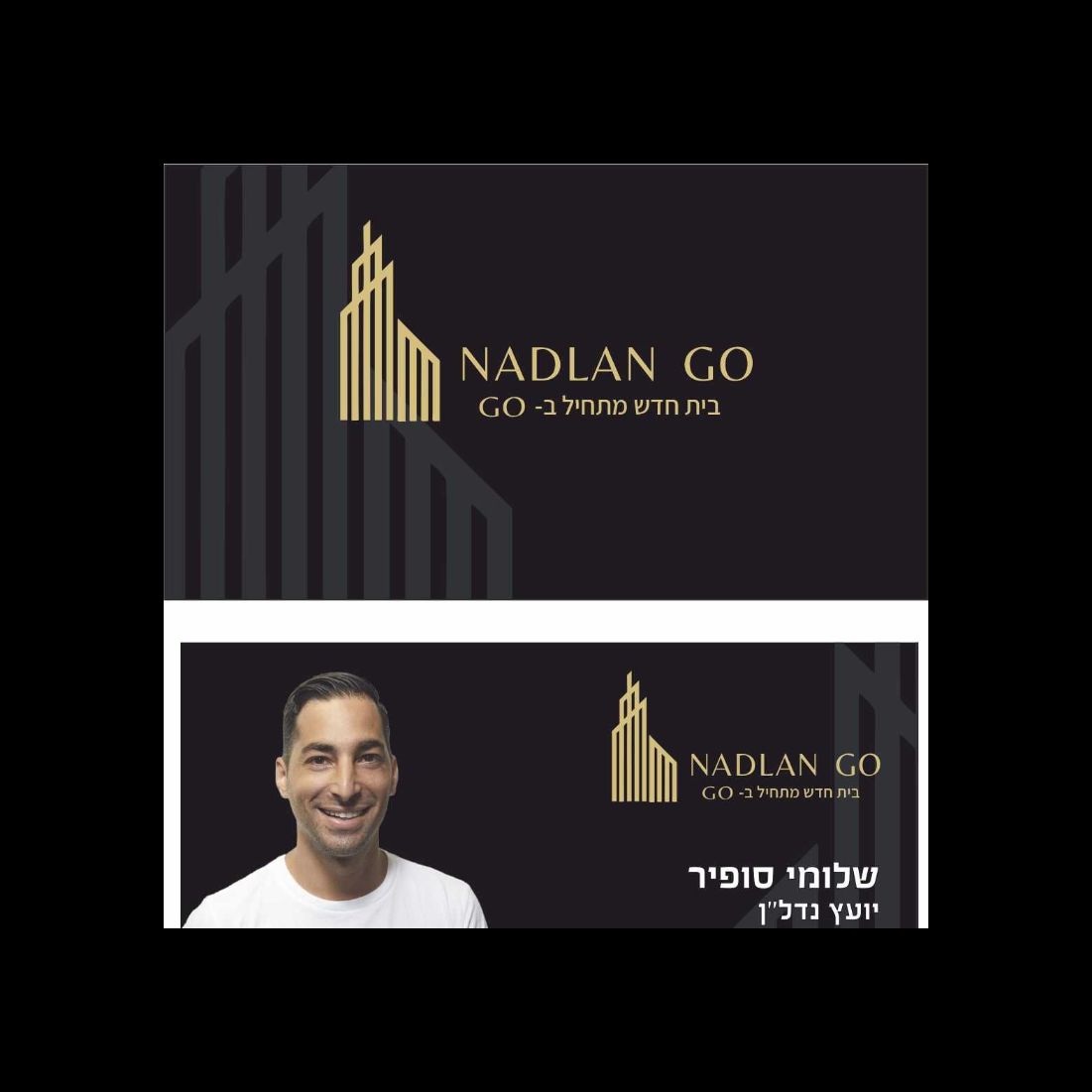 שלומי סופיר