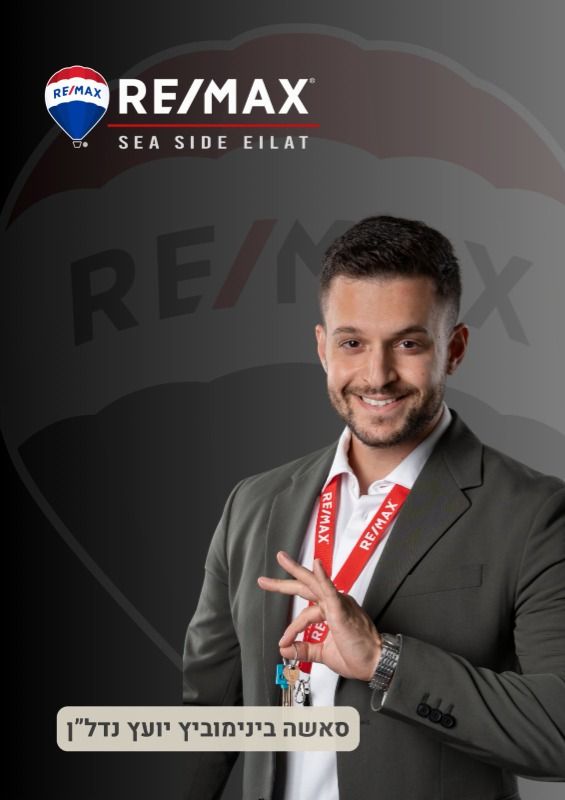 סאשה בנימינוביץ