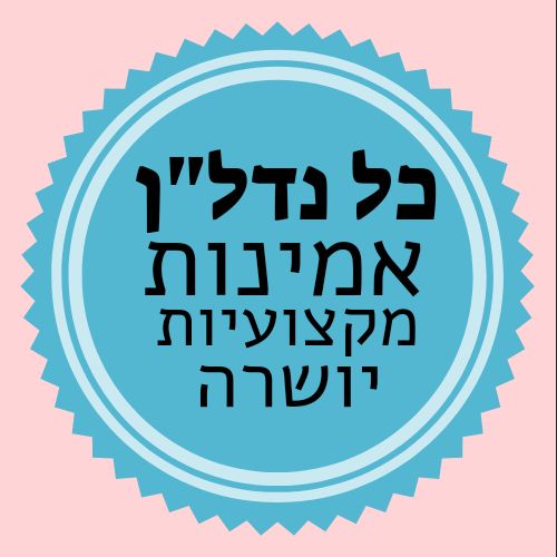 נריה יוחננוב