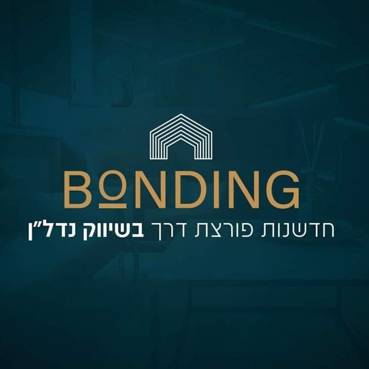 יהונתן דדון BONDING נדל''ן