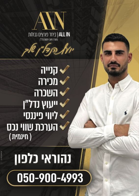 נהוראי כלפון