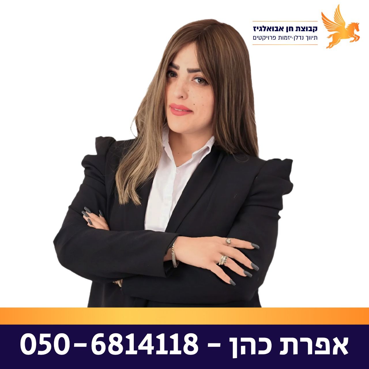 אפרת כהן 