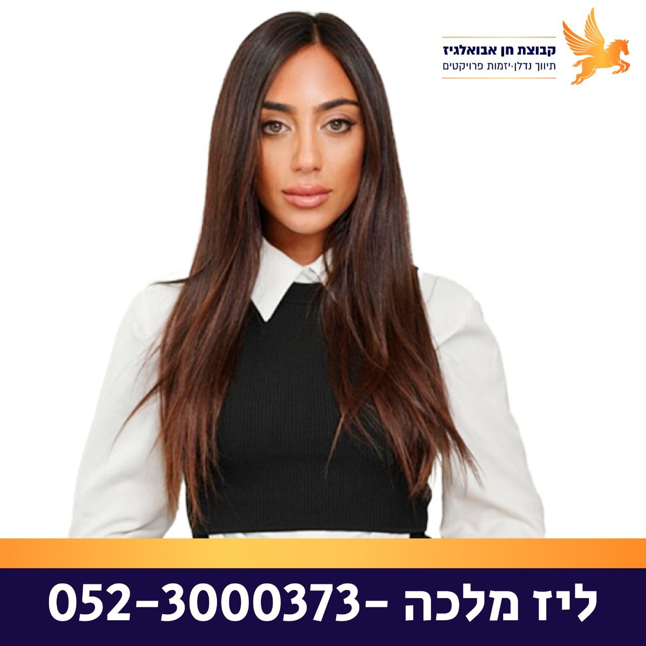 ליז מלכה
