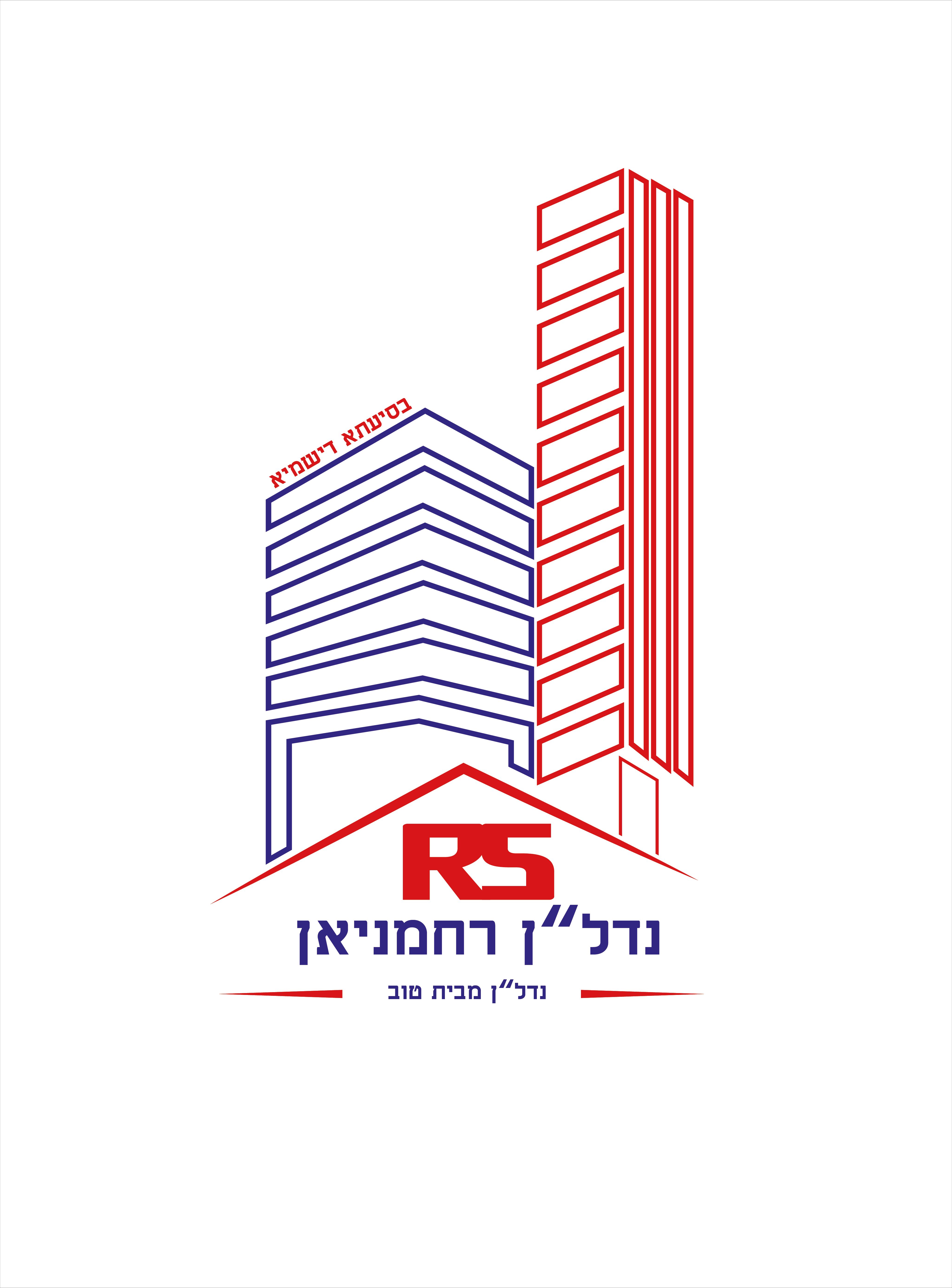 רפאל 