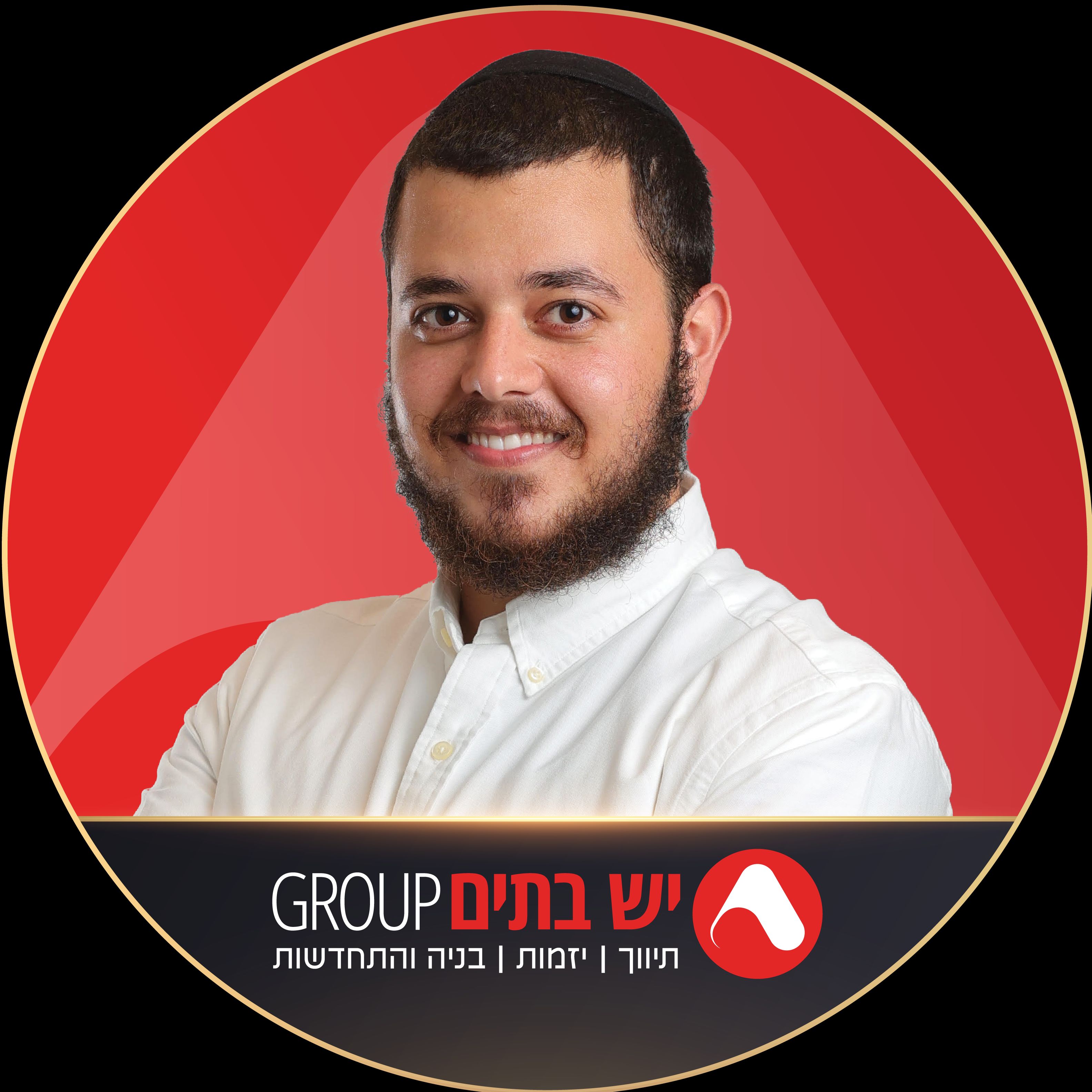 גל פרג'