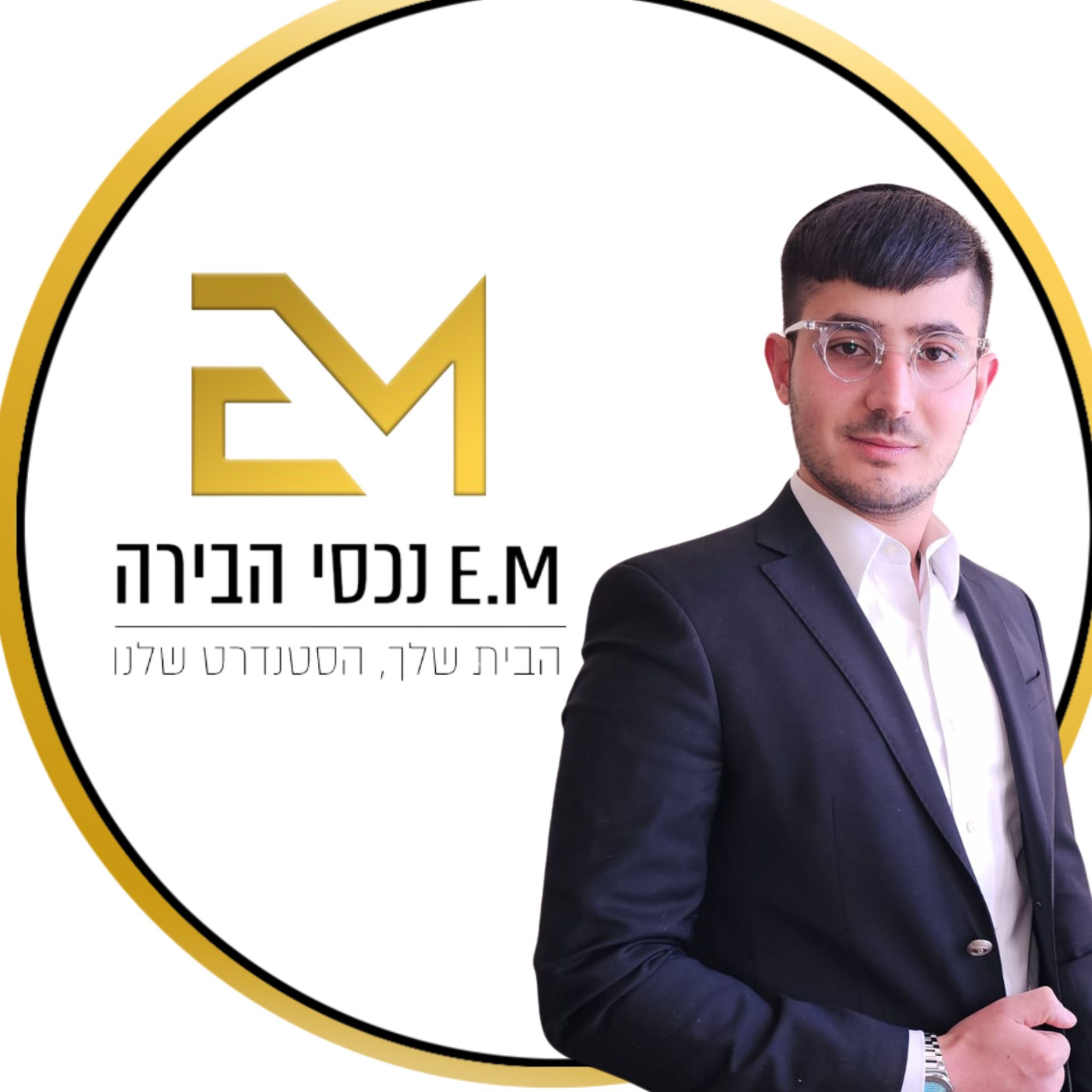 יאיר כהן - E.M נכסי הבירה 
