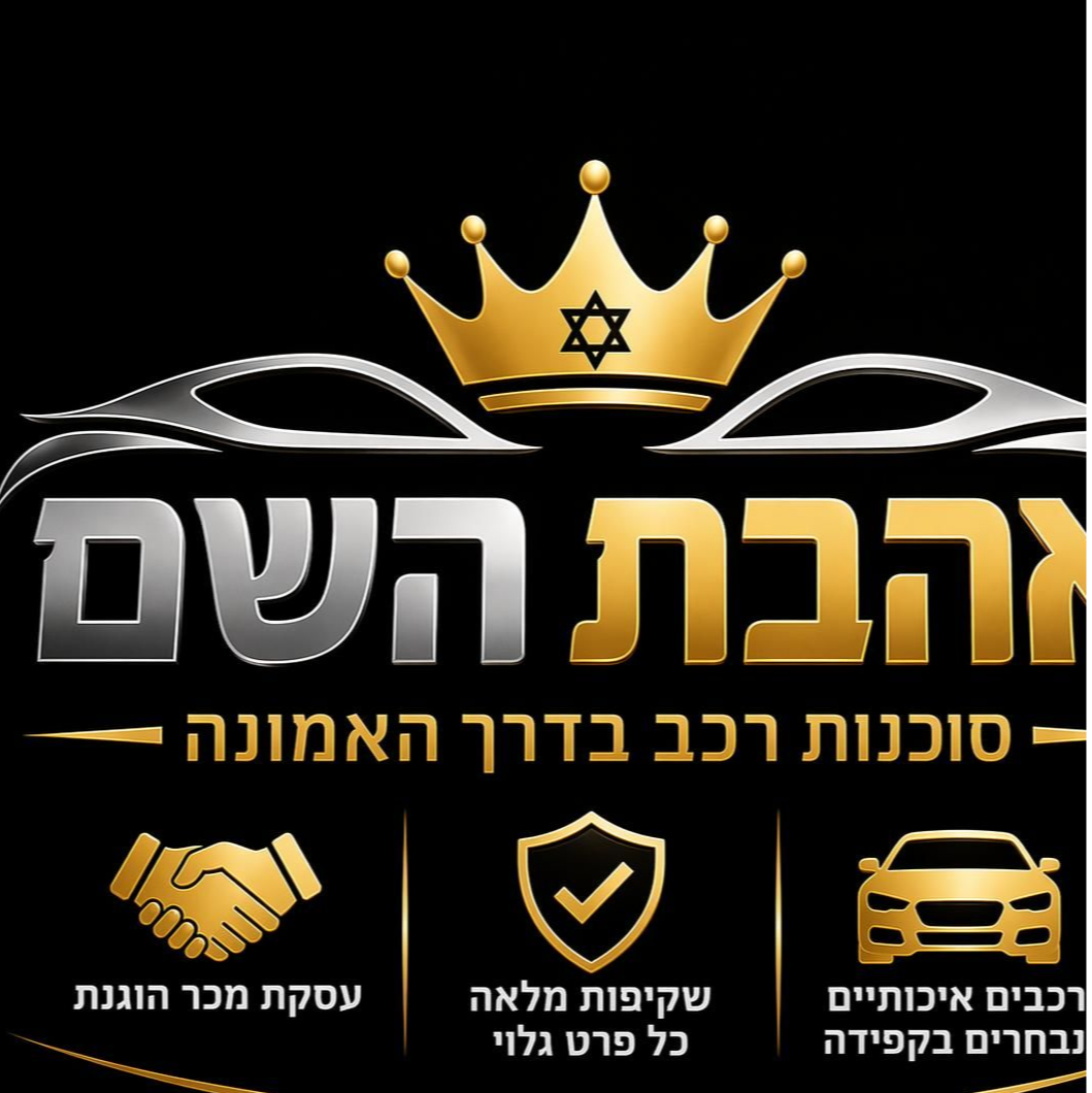 ניר המהיר