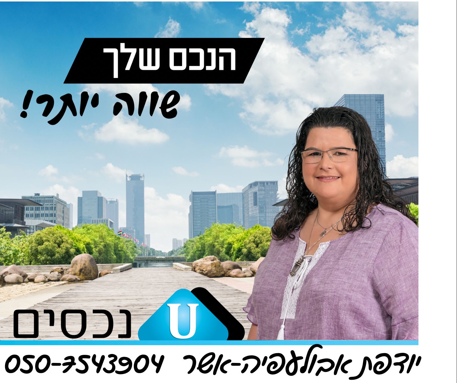 יודפת U נכסים