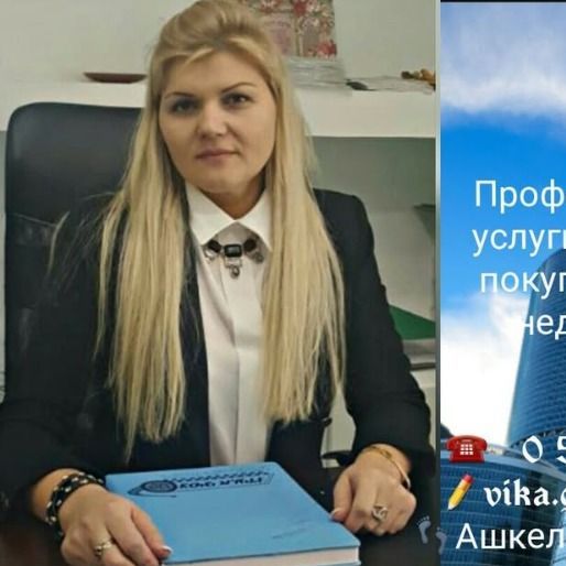 רודין ויקטוריה