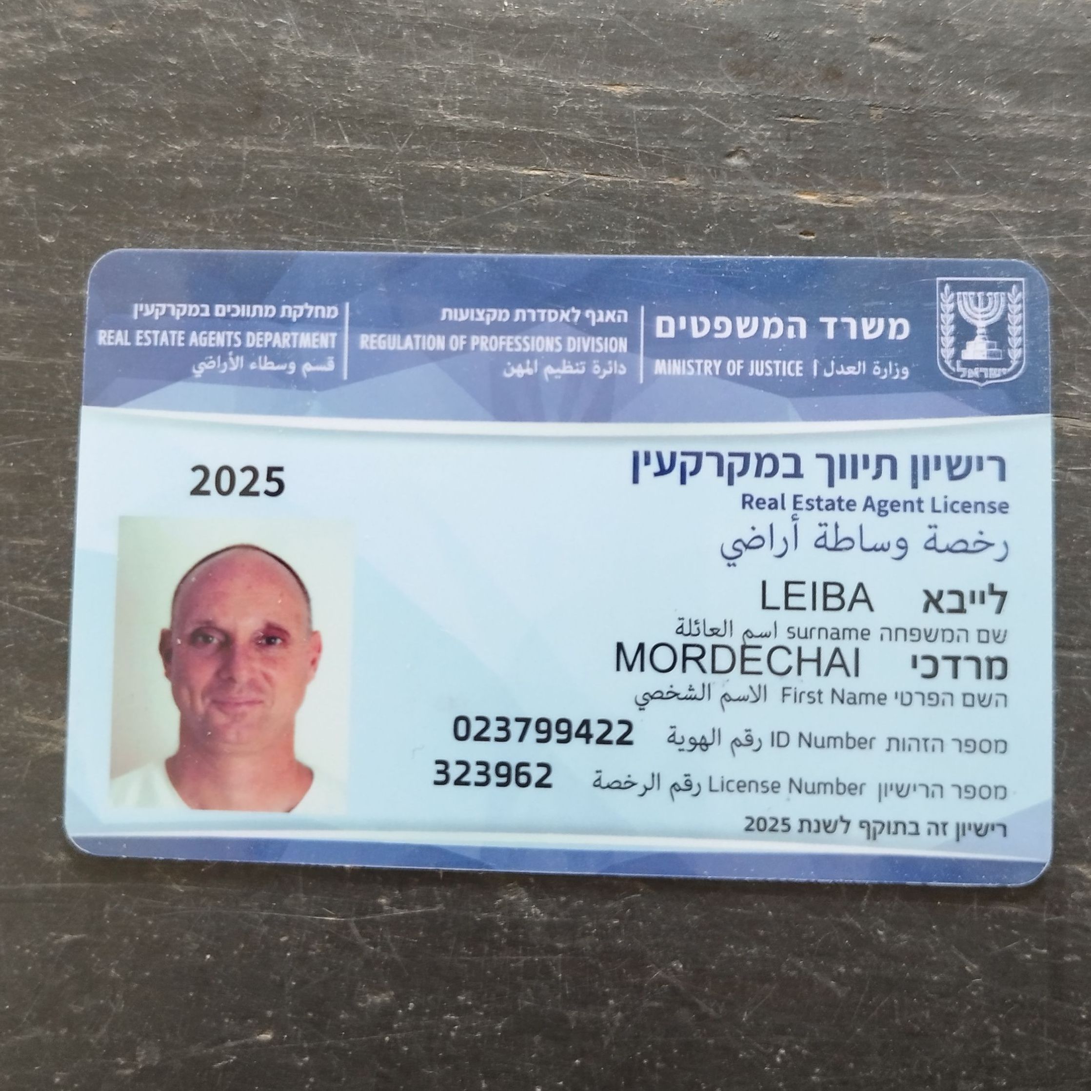 מרדכי לייבא