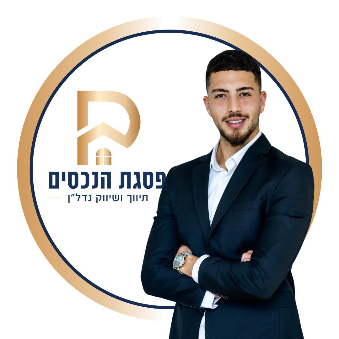 אייל חיימוב - פסגת הנכסים