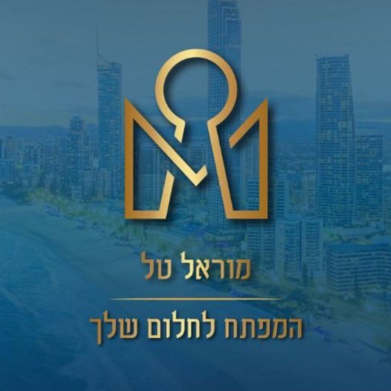 מוראל שרה