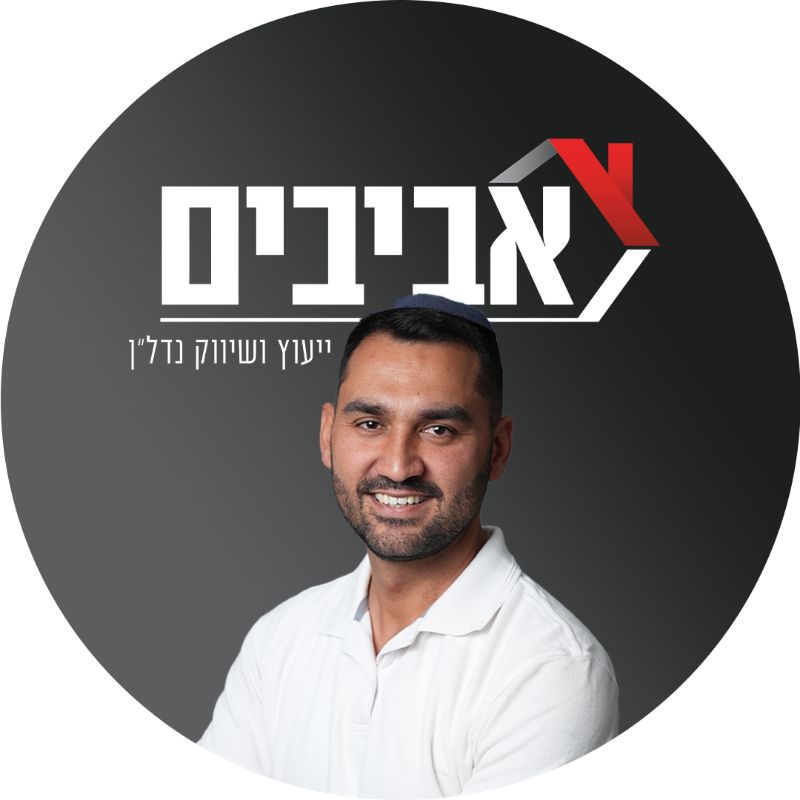 יניב- אביבים נדלן