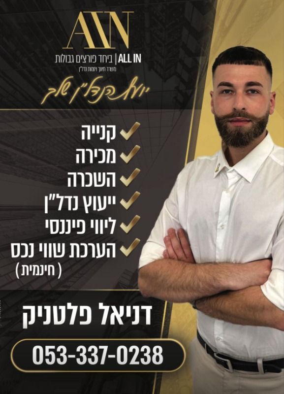 דניאל פלטניק