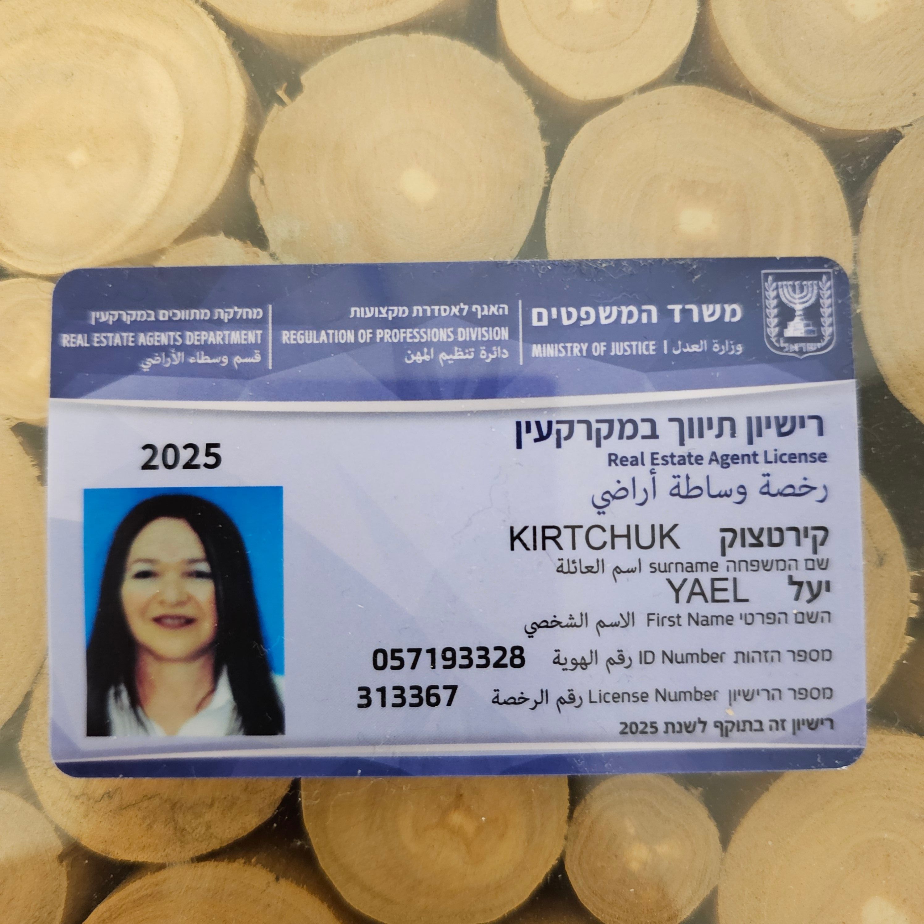  יעלי קירצ'וק - מאסטר נדל"ן