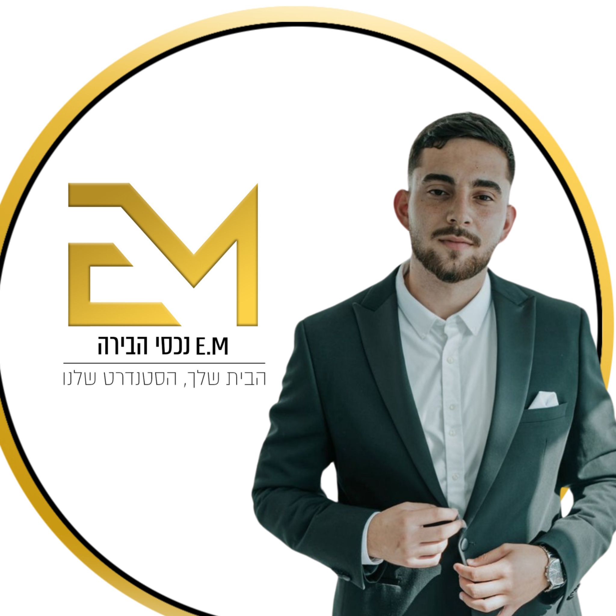 חזי ניסנוב E.M  נכסי הבירה 