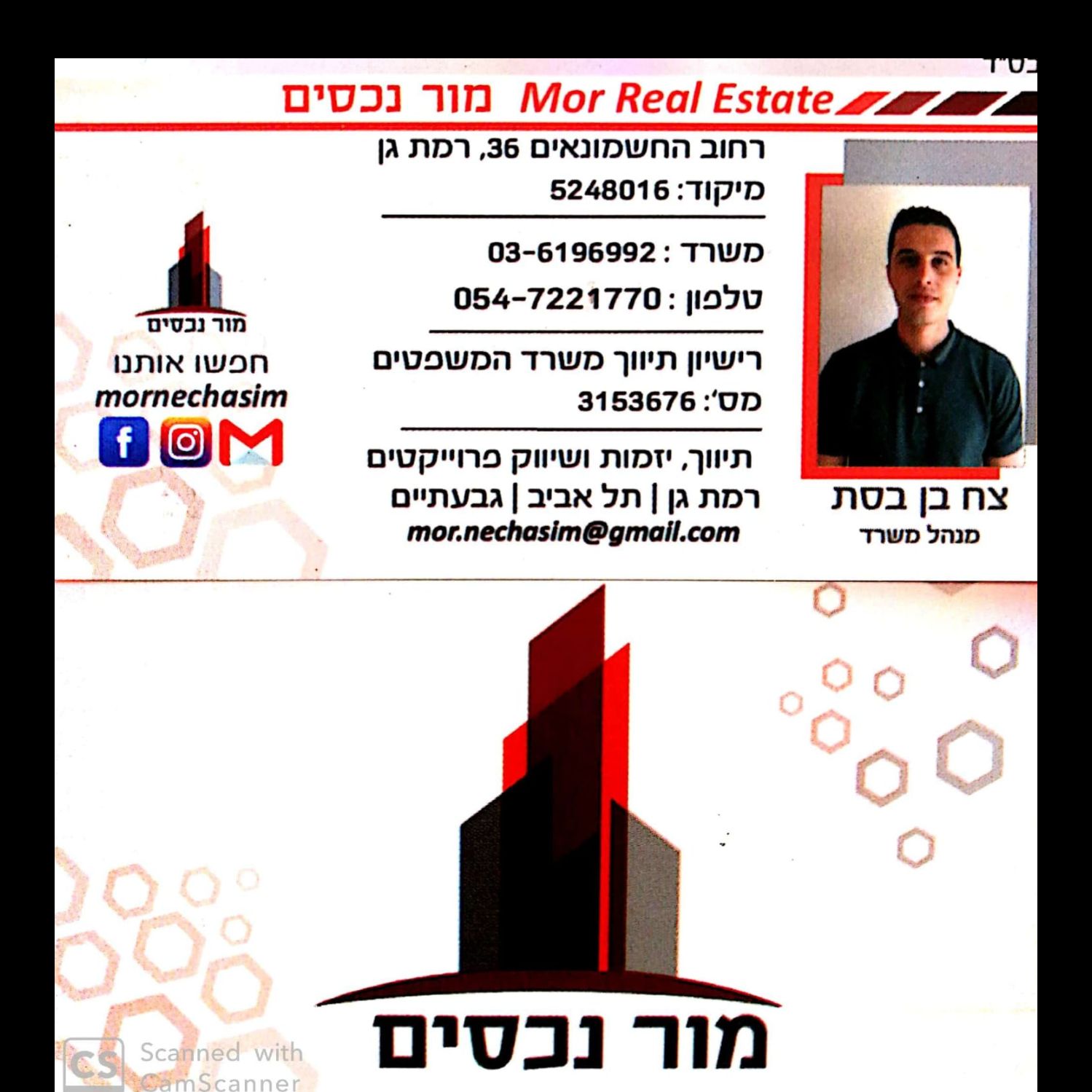 צח