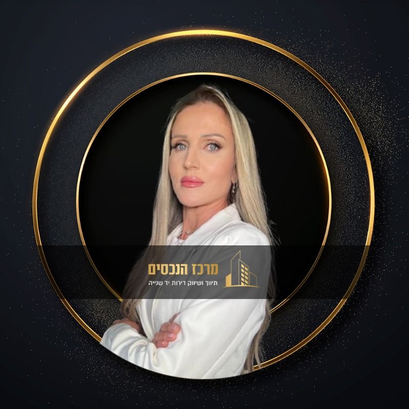 שרון רובין - מרכז הנכסים - פסגת זאב, קטמון, ירושלים