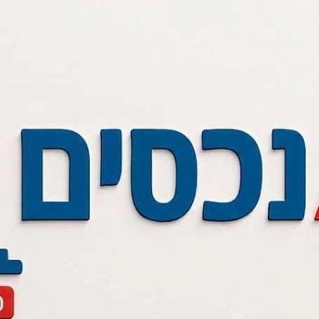 ארז כוכבי (עו"ד בהכשרתו) מומחה בנדל"ן משנת 2004