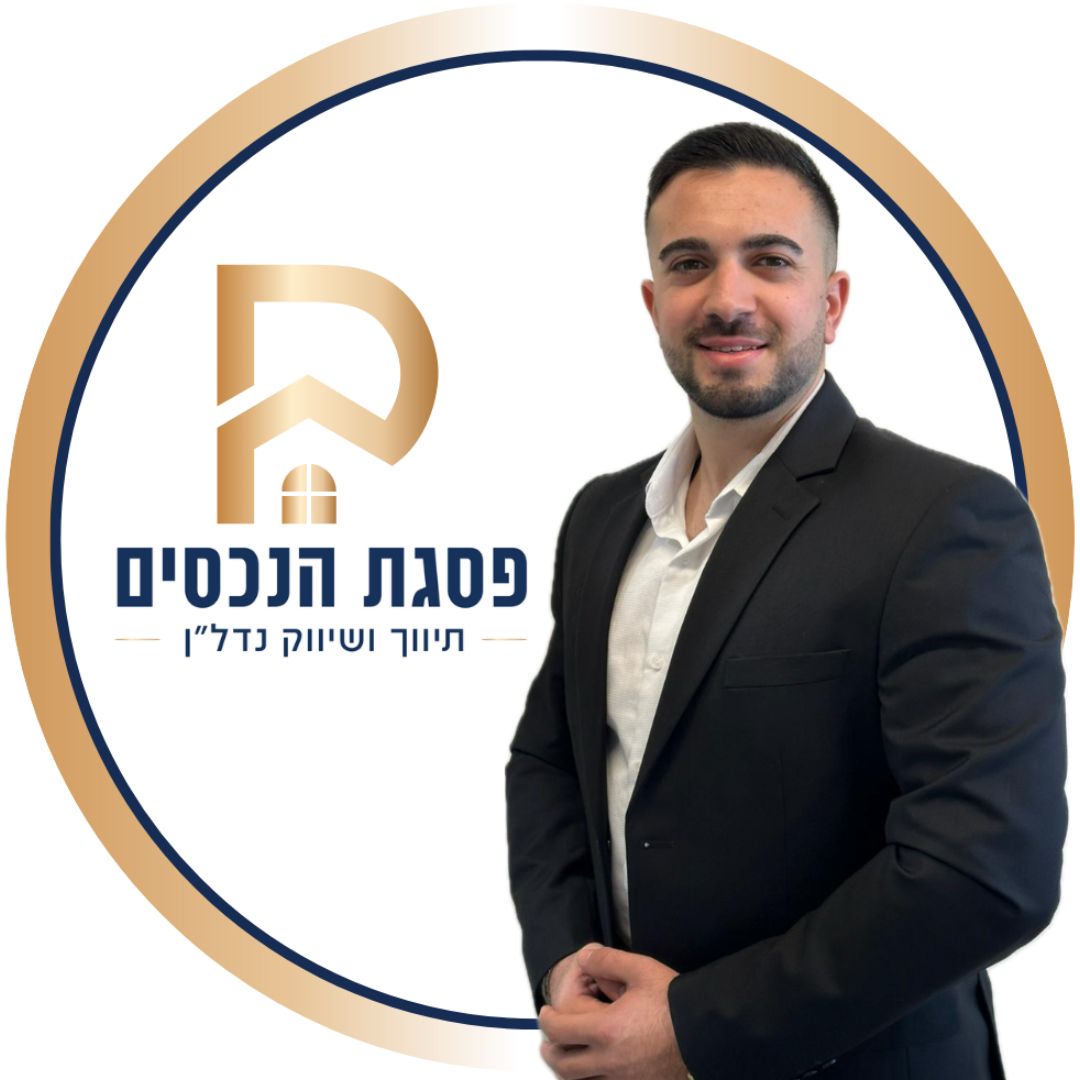 אלעד אביטן - פסגת הנכסים 