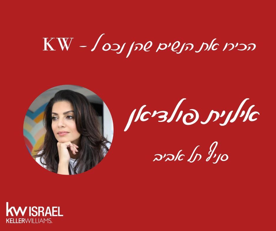 טל נכסים -אילנית