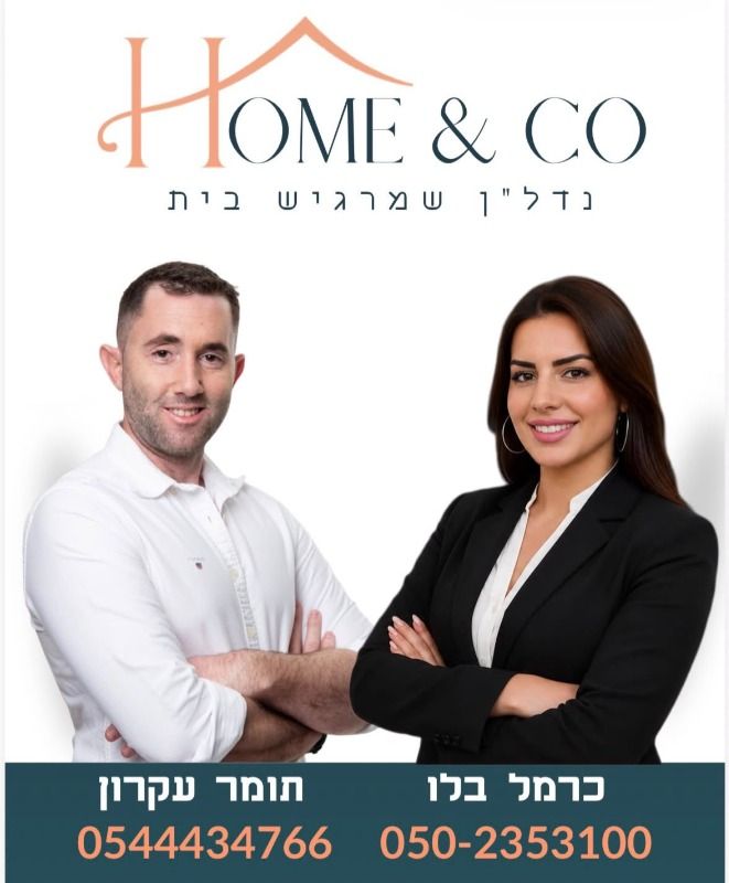 כרמל בלו 