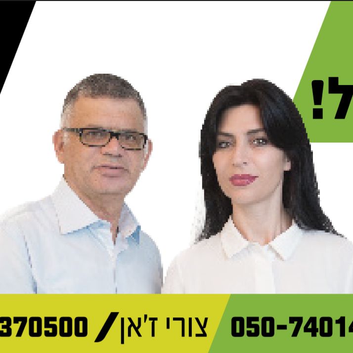 קבוצת ז'אן
