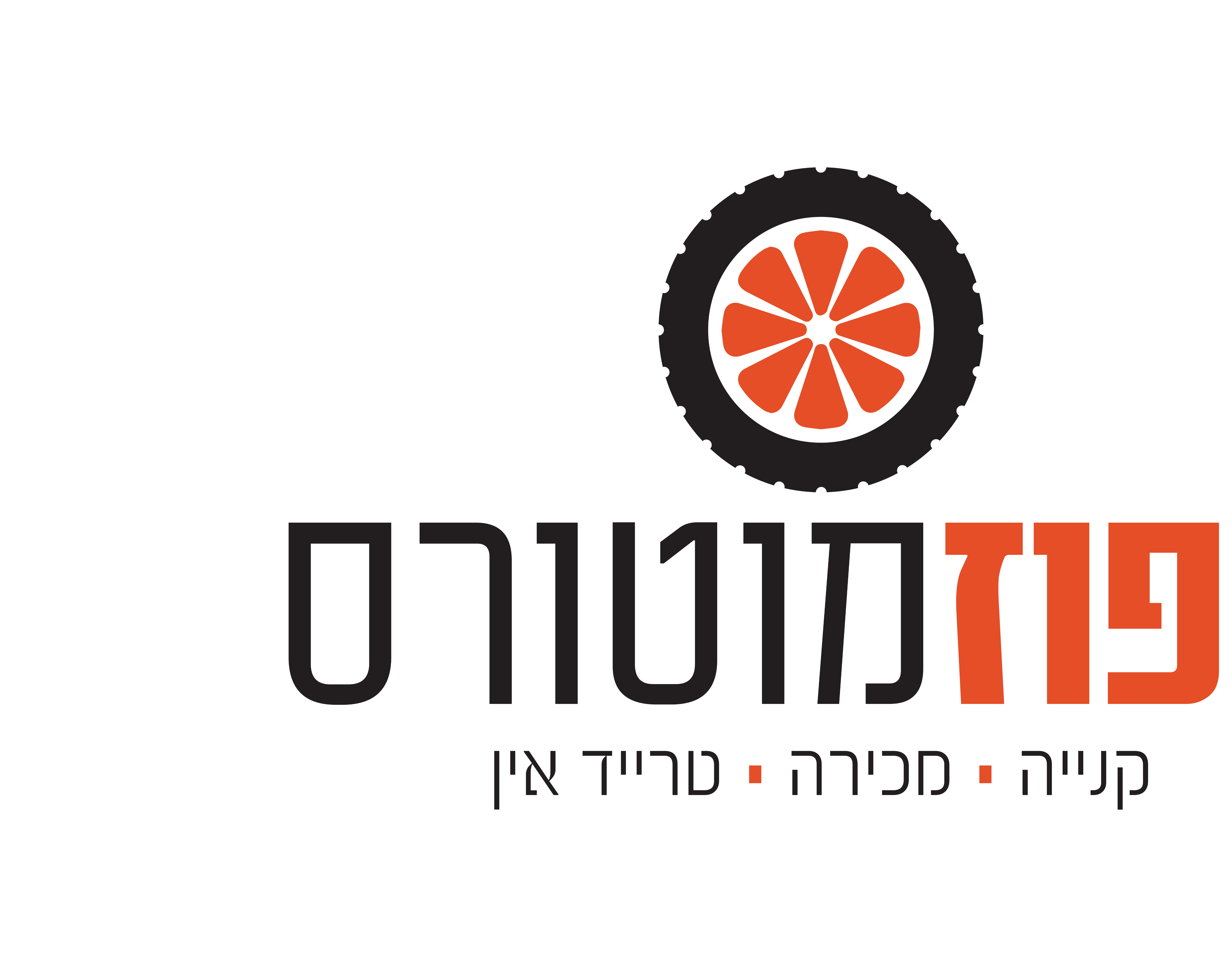 תפוז מוטורס.