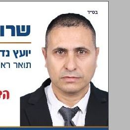 שרון יוסף אליהו 