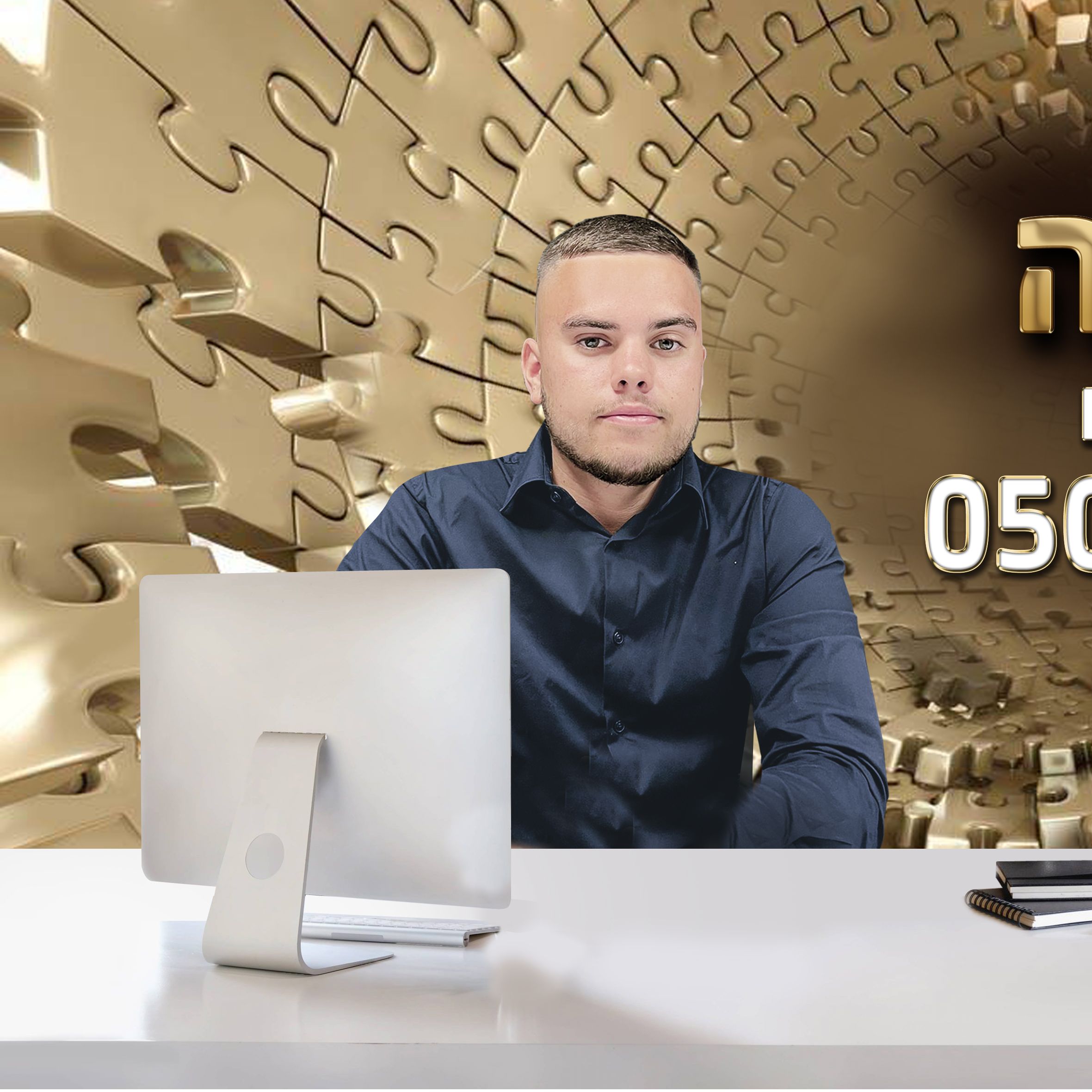 שי משה