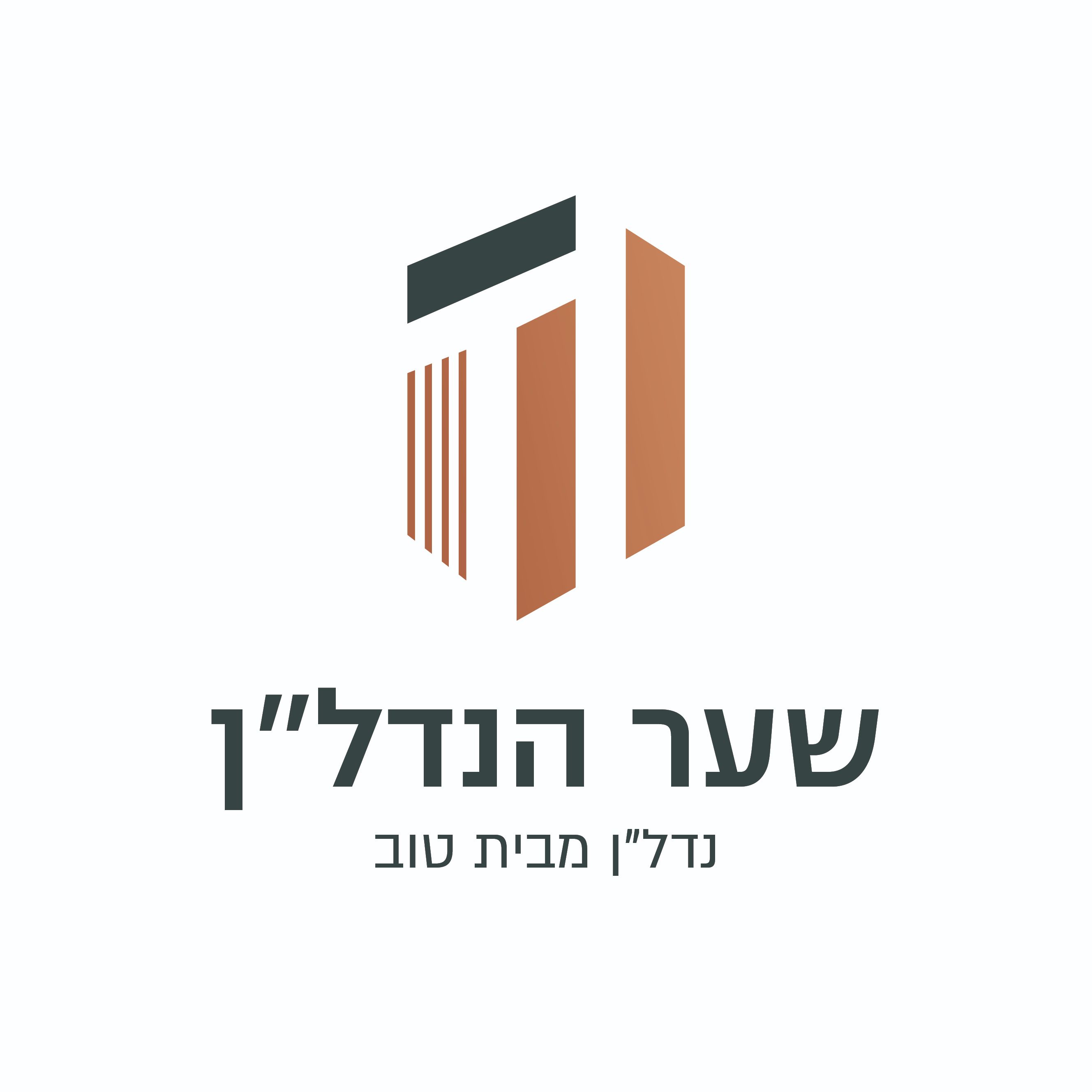 שער הנדלן