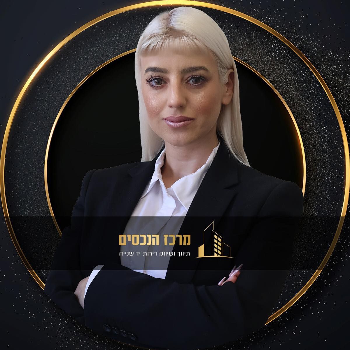 רעות מאיר - מרכז הנכסים - סוכנת ויועצת נדל"ן
