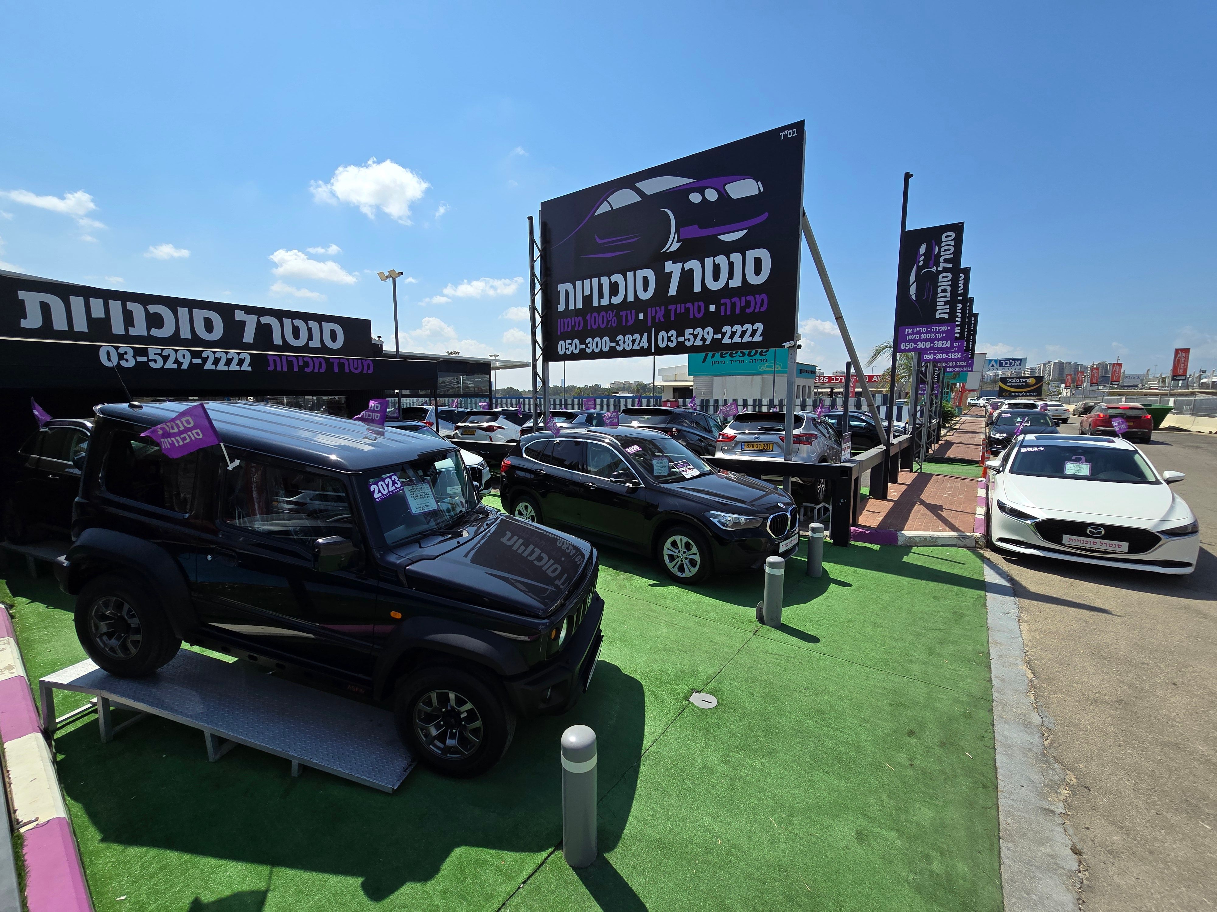 סנטרל סוכניות