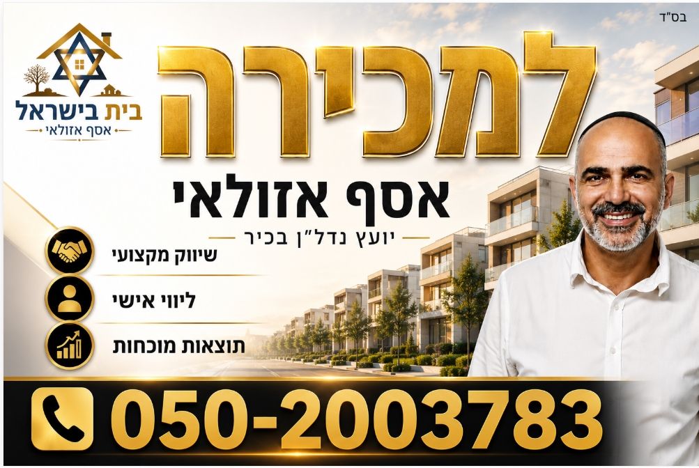אסף