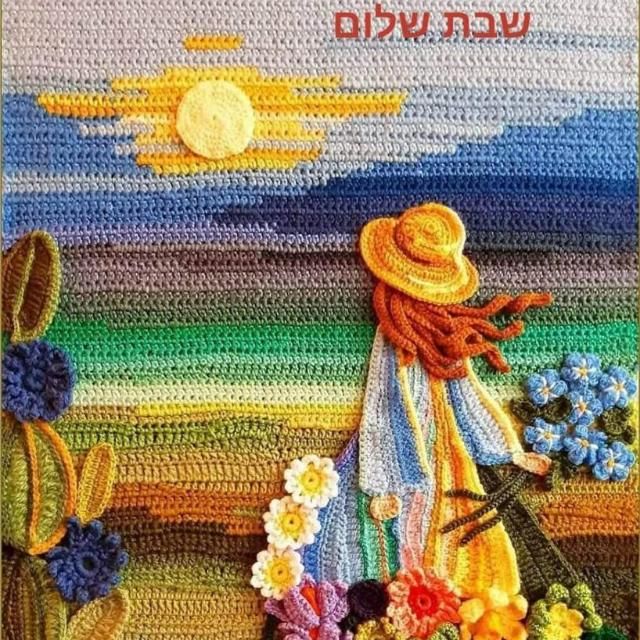 רויטל גולדמן ענבר- תיווך בטבעי .